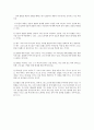 로마서 3장 31절 말씀을 보시고 믿음과 율법에 대한 나의 의견을 적어주세요 3페이지