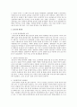 신학자 불트만에 대하여 요약정리하고 다른 신학자들과 비교하여 자신의 논평을10줄 정도 기록해주세요 2페이지