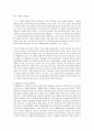 신학자 불트만에 대하여 요약정리하고 다른 신학자들과 비교하여 자신의 논평을10줄 정도 기록해주세요 4페이지