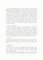 한국의 노인 빈곤문제 완화를 위한 해결방안 3페이지