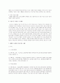 한국의 노인 빈곤문제 완화를 위한 해결방안 5페이지