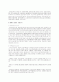 한국의 노인 빈곤문제 완화를 위한 해결방안 10페이지