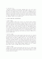 한국의 노인 빈곤문제 완화를 위한 해결방안 12페이지