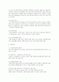 사회복지 실천의 이해, 제11장 개인중심 모델, 3. 심리 사회 모델 2페이지