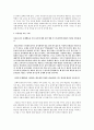 토론요청 - 부모교육, 아동상담, 영유아교수방법 2페이지