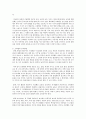 프뢰벨의 교육사상과 그의 업적에 대해 기술해보세요 4페이지