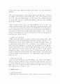 프뢰벨의 교육사상과 그의 업적에 대해 기술해보세요 5페이지
