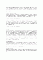 프뢰벨의 교육사상과 그의 업적에 대해 기술해보세요 6페이지
