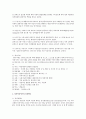정신역동이론의 주요개념과 실천개념을 정리하고 그 이론을 선택하게 된 이유와 그 이론에 대한 의견을 반드시 포함하여 서술 3페이지
