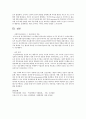 정신역동이론의 주요개념과 실천개념을 정리하고 그 이론을 선택하게 된 이유와 그 이론에 대한 의견을 반드시 포함하여 서술 5페이지