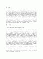하나의 성격이론을 선정하여, 자신의 성격을 분석 2페이지