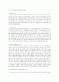 하나의 성격이론을 선정하여, 자신의 성격을 분석 3페이지