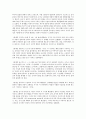 하나의 성격이론을 선정하여, 자신의 성격을 분석 4페이지