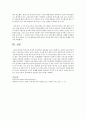 0~2세 무상보육에 대해 적어보고 본인의 생각을 논하시오 6페이지