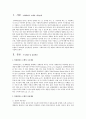 임파워먼트 모델의 주요개념과 실천개념을 정리하고, 사회복지에 미친 영향과 사회복지사의 역할 2페이지