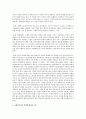 임파워먼트 모델의 주요개념과 실천개념을 정리하고, 사회복지에 미친 영향과 사회복지사의 역할 4페이지