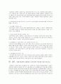 임파워먼트 모델의 주요개념과 실천개념을 정리하고, 사회복지에 미친 영향과 사회복지사의 역할 5페이지