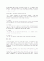 아동발달에서 애착이 미치는 영향 4페이지
