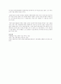 아동발달에서 애착이 미치는 영향 5페이지