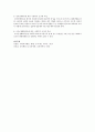 학자들에 의해 제시된 조직이론을 토대로 사회복지 조직의 특성을 기술하라 3페이지