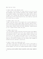 아동발달의 개념과 아동발달의 보편적 원리를 사례중심으로 논하시오 3페이지