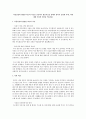 아동건강과 관련된 최근의 이슈를 신문이나 방송자료를 통해서 찾아서 정리한 후에, 이에 대한 자신의 생각을 써보세요 - 아동기 비만..간암 위험 높아 & 편식아동 위한 건강밥상 차리기 1페이지