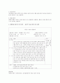 보육과정 평가 방법에는 형식적 평가와 비형식적 평가로 구분되는데 비형식적평가인 관찰법에 대해 기술하고 기술한 관찰법 중에서 자기가 원하는 한가지 방법을 선택하여 실제로 한 아이를 평가해 보시오 2페이지