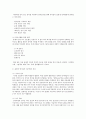 언어지도 접근법 중 총체적 언어교육 접근법에 대해 기술하고 총체적 언어교육을 위한 수업계획안을 작성 - 만3세) 아기돼지 삼형제 2페이지