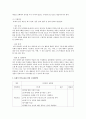 언어지도 접근법 중 총체적 언어교육 접근법에 대해 기술하고 총체적 언어교육을 위한 수업계획안을 작성 - 만3세) 아기돼지 삼형제 3페이지