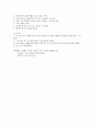 언어지도 접근법 중 총체적 언어교육 접근법에 대해 기술하고 총체적 언어교육을 위한 수업계획안을 작성 - 만3세) 아기돼지 삼형제 12페이지