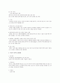 사업아이템을 정하시고, 1)전략 2)마케팅 3)인사조직 4)생산과 기술 5)자금의 각각의 운영방안을 약술하시고, 그 이유에 대해 서술 - 건강과 다이어트를 함께 고려한 아침음식 : 전문점 모닝&슬림 3페이지
