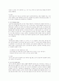 근거리 통신망을 접근방식에 따라서 분류하고 장단점을 논하시오 2페이지