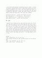 서양의 아동문학을 18세기 이전과 18세기 19세기로 나누어 각각의 시대적 배경 및 특징 그 시대의 주요작가와 작품 등에 대해 서술 5페이지