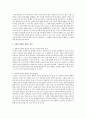 향후 성폭행범에 대한 효율적인 사회적 처리 방식에 대하여 자신의 견해를 논하시오 3페이지