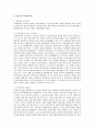 향후 성폭행범에 대한 효율적인 사회적 처리 방식에 대하여 자신의 견해를 논하시오 4페이지