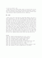 향후 성폭행범에 대한 효율적인 사회적 처리 방식에 대하여 자신의 견해를 논하시오 6페이지