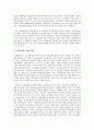 생존권적 기본권(사회권)과 관련하여 제기된 위헌소송건에 관하여 분석하고 그 분석에 대한 각자의 의견을 개진하시오 - 의료법 제 61조 제 1항 중 ‘장애인복지법’에 따른 시각장애인 중 부분 위헌확인 2페이지