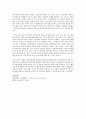 생존권적 기본권(사회권)과 관련하여 제기된 위헌소송건에 관하여 분석하고 그 분석에 대한 각자의 의견을 개진하시오 - 의료법 제 61조 제 1항 중 ‘장애인복지법’에 따른 시각장애인 중 부분 위헌확인 3페이지