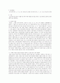 대법원 혹은 헌법재판소 홈페이지에 접속하여 자기가 중요하다고 생각한 사회복지에 관련된 판례 조사, 요약한후 각자 느낀점 기술. 반드시 사건 번호와 종국 판결일자나 결정일자가 기입 - 노인학대 관련 판례 2페이지