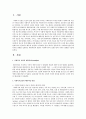 사회복지실천의 패러다임 변화를 설명하고 패러다임의 변화가 사회복지사의 실천수준 2페이지
