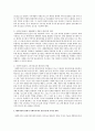 사회복지실천의 패러다임 변화를 설명하고 패러다임의 변화가 사회복지사의 실천수준 3페이지