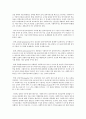 사회복지실천의 패러다임 변화를 설명하고 패러다임의 변화가 사회복지사의 실천수준 4페이지