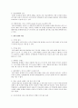 본인이 관심 있는 기업을 하나 선정하여 기업 경영 전략 수립을 위한 SWOT(강점, 약점, 기회, 위협) 분석을 진행하여 제출 - 롯데 호텔 2페이지