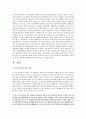 학교폭력의 실태와 지역사회 관점에서의 접근방법 3페이지
