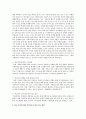 학교폭력의 실태와 지역사회 관점에서의 접근방법 8페이지