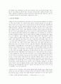 영아기 및 유아기의 발달특성 및 영양관리에 대하여 설명 2페이지