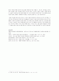 영아기 및 유아기의 발달특성 및 영양관리에 대하여 설명 3페이지