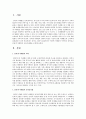 인터넷 마케팅의 성공사례 2페이지