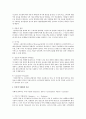 인터넷 마케팅의 성공사례 4페이지