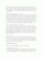 인터넷 마케팅의 성공사례 5페이지